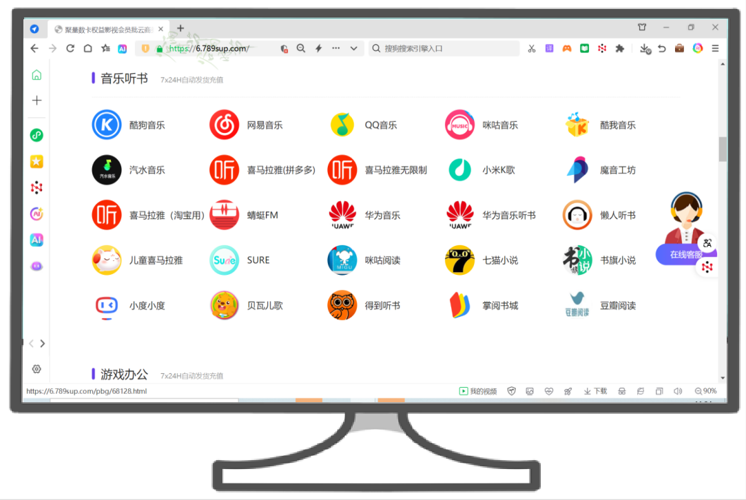 揭秘虚拟商品蓝海：为什么你的权益中心需要一个靠谱的全网VIP会员货源直供平台？