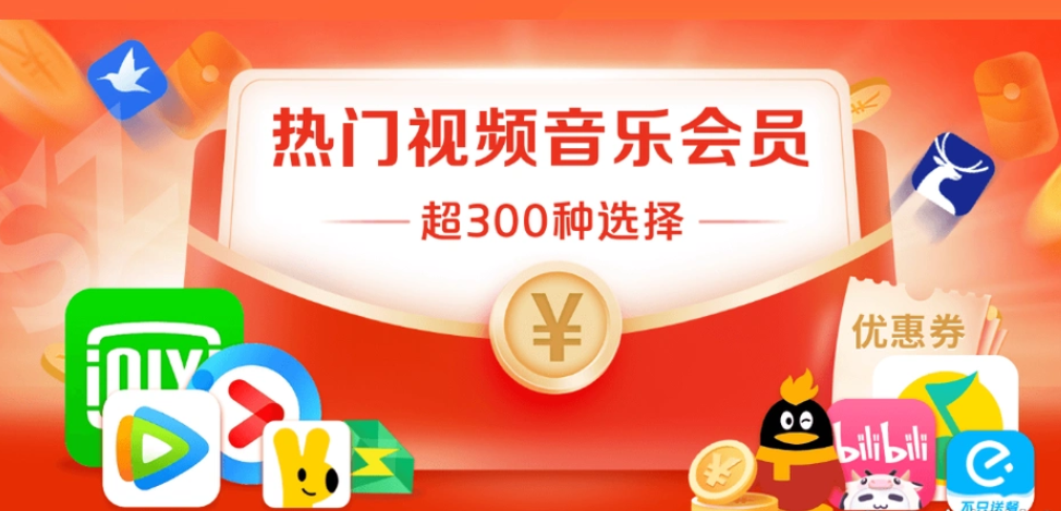 权益中心深度解析：为什么你的虚拟商品进货平台需要全网VIP会员货源直供？